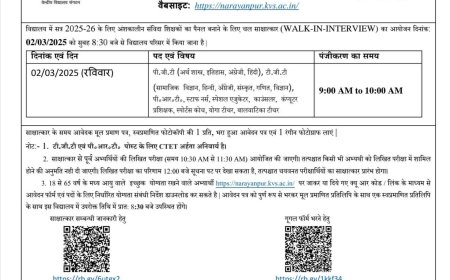 पी.एम. श्री केन्द्रीय विद्यालय नारायणपुर विद्यालय में सत्र 2025-26 के लिए अंशकालीन संविदा शिक्षकों का पैनल बनाने के लिए चल साक्षात्कार (वॉक-इन-इंटरव्यू) का आयोजन दिनांकः 02/03/2025 को सुबह 8:30 बजे से विद्यालय परिसर में किया जाना है।