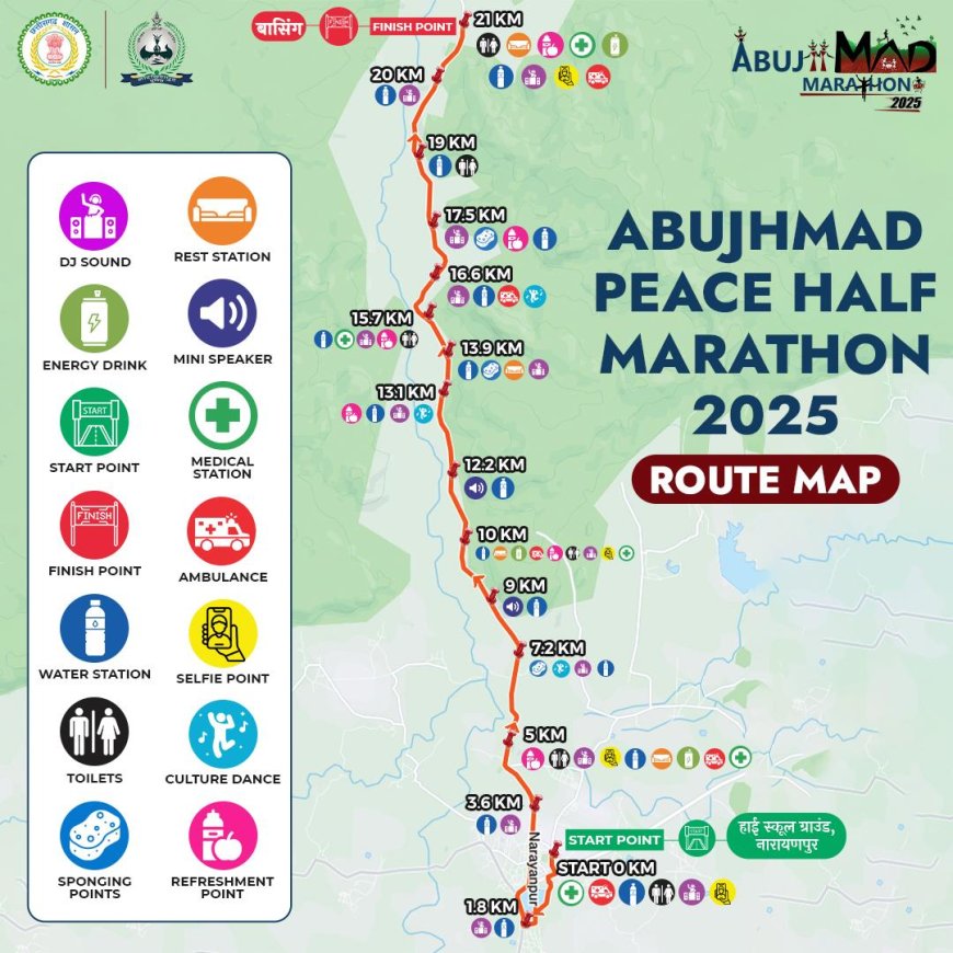 अभूझमाड़ पीस हाफ मैराथन 2025