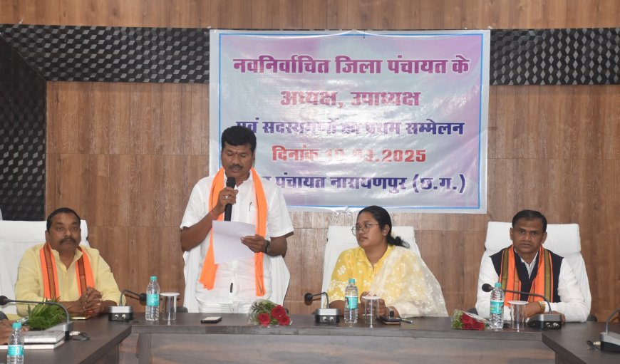 नव निर्वाचित जिला पंचायत के अध्यक्ष, उपाध्यक्ष और सदस्यगणों का प्रथम सम्मेलन आयोजित