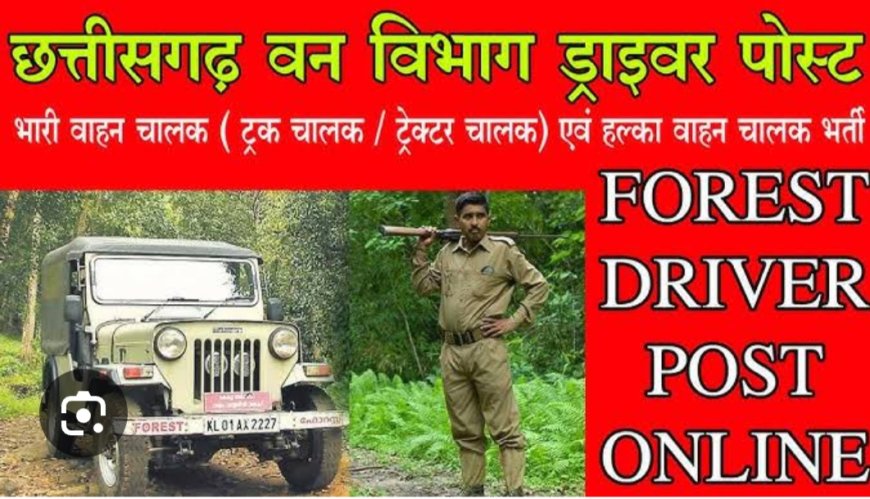 भारी एवं हल्का वाहन चालक की प्रायोगिक परीक्षा की तिथि 1 अप्रैल से