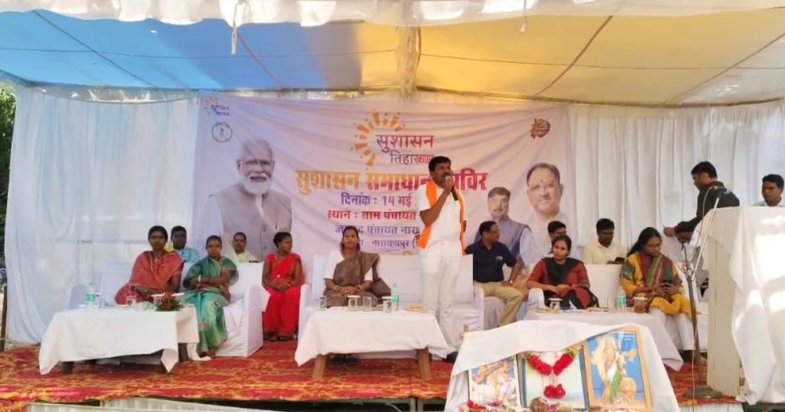 बस्तर कमिश्नर श्री डोमन सिंह ने रेमावण्ड में आयोजित समाधान शिविर का किया निरीक्षण