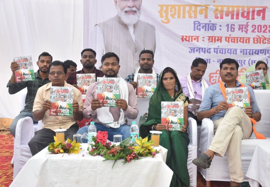 समाधान शिविरों में जनसंपर्क विभाग कर रहा है जनमन पत्रिका का वितरण