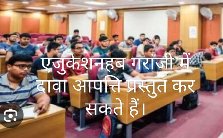 परियना आवासीय कोचिंग सेंटर में प्रवेश परीक्षा की दावा-आपत्ति 27 जून तक