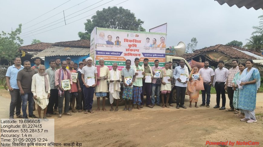 विकसित कृषि संकल्प अभियान के अंतर्गत किसानों को दिया जा रहा आधुनिक कृषि तकनीकों की जानकारी
