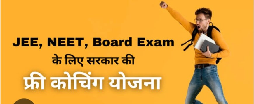 परियना जेईई, नीट कोचिंग सेंटर आवासीय एजुकेशनहब गरांजी में प्रवेश हेतु आवेदन 17 जून तक