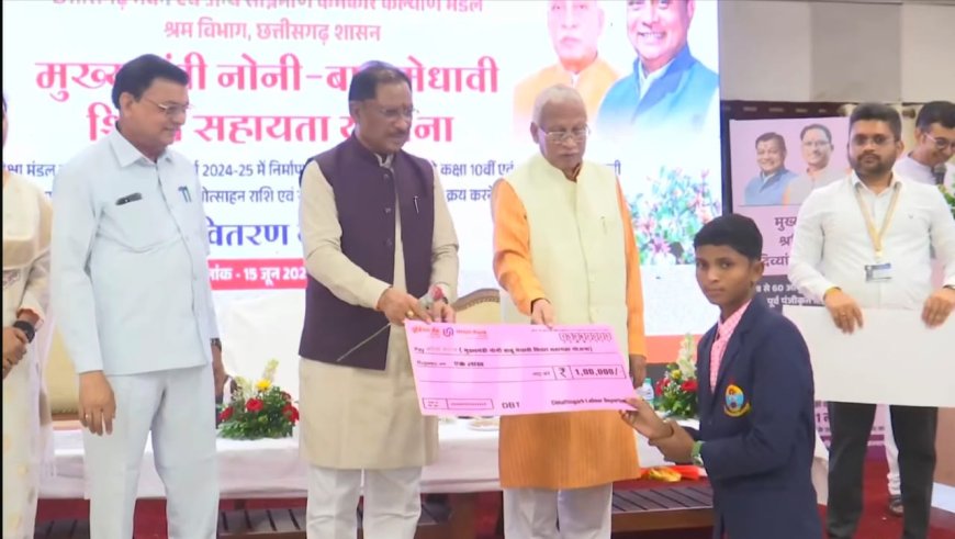 *मुख्यमंत्री ने नोनी बाबू मेधावी शिक्षा सहायता योजना के अंतर्गत 31 मेधावी विद्यार्थियों दिया 2-2 लाख की प्रोत्साहन राशि*