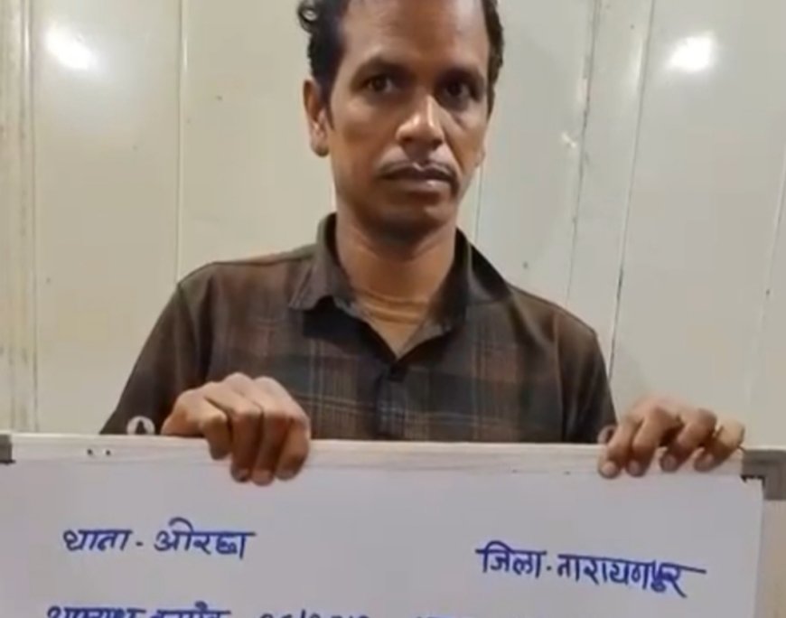 वर्षों से फरार नक्सली मालूराम नारायणपुर पुलिस के शिकंजे में