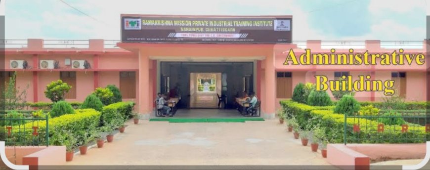 रामकृष्ण मिशन आईटीआई में प्रवेश की तिथि 21 जुलाई तक