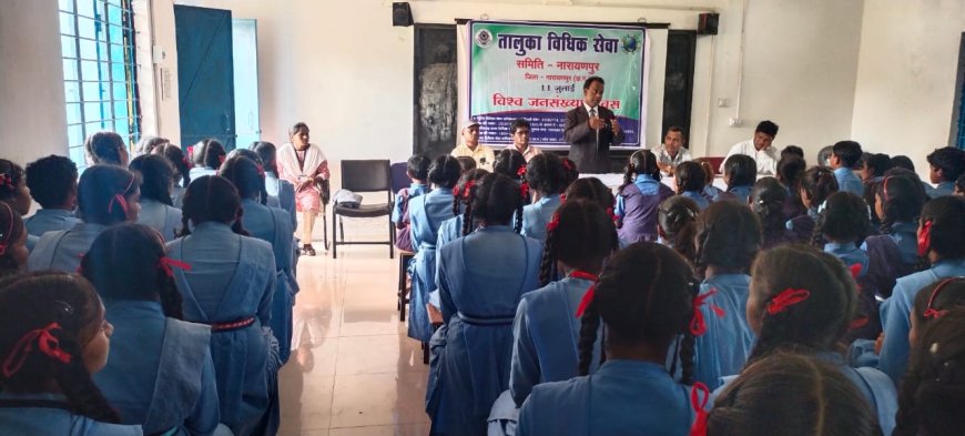 बड़ेजम्हरी हाईस्कूल में विश्व जनसंख्या दिवस के अवसर पर  विधिक साक्षरता शिविर का किया गया आयोजन