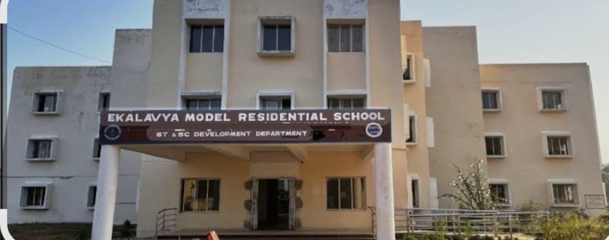 विद्यार्थियों को काउंसलिंग में उपस्थित होने की सूचना  आवासीय विद्यालय गुढ़ियारी, रायपुर में होगा काउंसलिंग का आयोजन