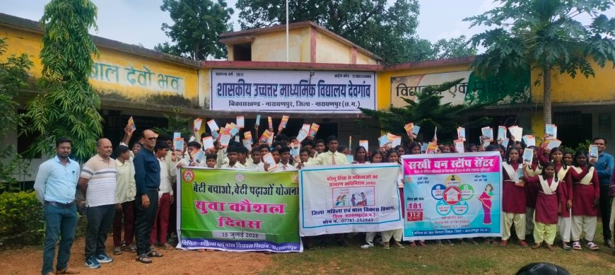 हायर सेकण्डरी स्कूल देवगांव में विधिक जागरूकता शिविर संपन्न