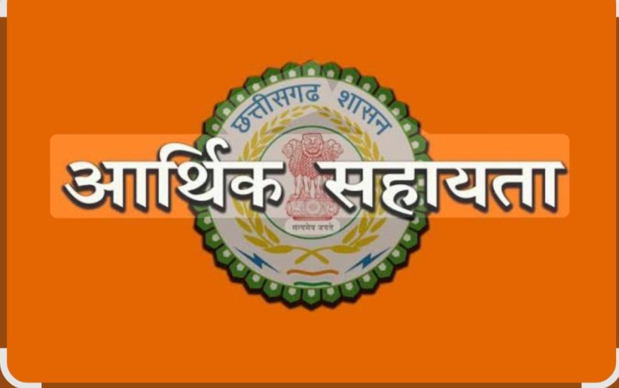 मृतक के परिजन के लिए चार लाख रूपये की आर्थिक सहायता स्वीकृत