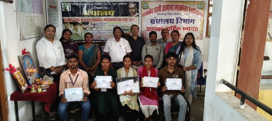 नेशनल लाइब्रेरियन्स डे पर साहित्यिक प्रश्नावली प्रतियोगिता का किया गया आयोजन