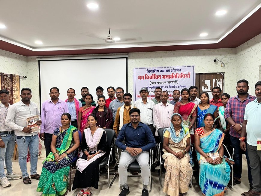 ग्राम पंचायत सरपंचों को दिया गया 03 दिवसीय आधारभूत प्रशिक्षण