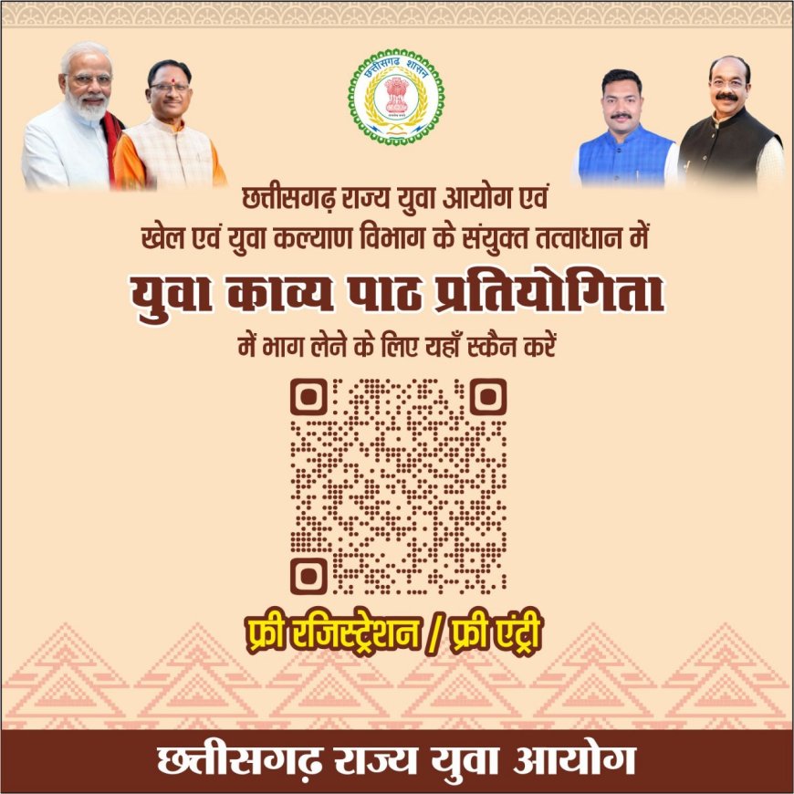 संभाग स्तरीय काव्य पाठ प्रतियोगिता का आयोजन 24 सितम्बर को