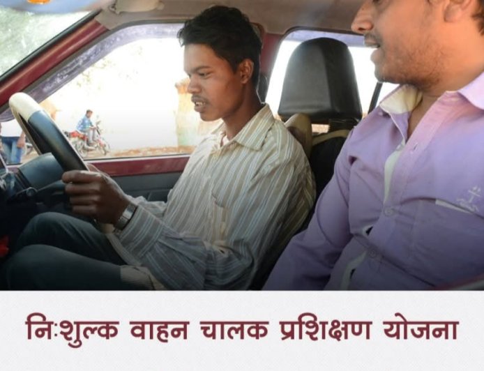 जिले में 27 अक्टूबर से शुरू होगा निःशुल्क वाहन चालक प्रशिक्षण आवास व भोजन की सुविधा भी मुफ्त