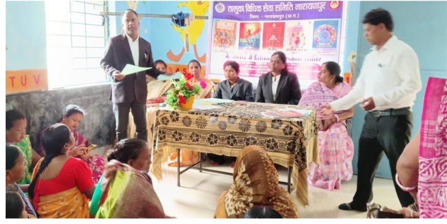 महिलाओं के अधिकारों के संबंध में कानूनी जागरूकता कार्यक्रम आयोजित