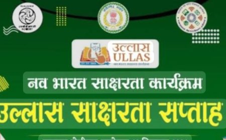 उल्लास साक्षरता अभियान में तेजी, प्रौढ़ शिक्षार्थियों के लिए राष्ट्रव्यापी परीक्षा 07 दिसम्बर को