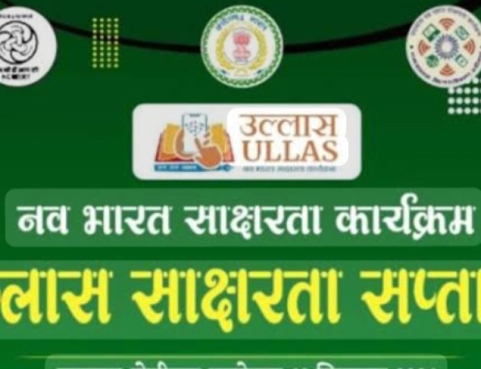 उल्लास साक्षरता अभियान में तेजी, प्रौढ़ शिक्षार्थियों के लिए राष्ट्रव्यापी परीक्षा 07 दिसम्बर को