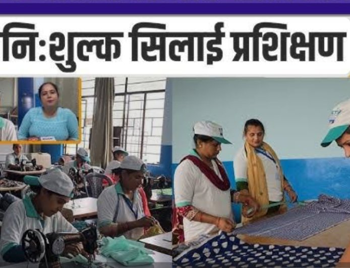 16 दिसम्बर से 15 जनवरी तक दिया जाएगा निःशुल्क सिलाई प्रशिक्षण
