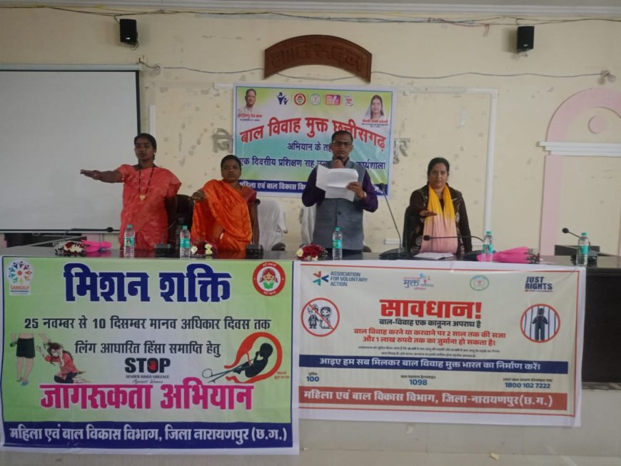 बाल विवाह मुक्त अभियान के तहत जिला पंचायत में कार्यक्रम आयोजित
