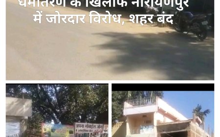 धर्मांतरण के खिलाफ नारायणपुर में जोरदार विरोध, शहर बंद