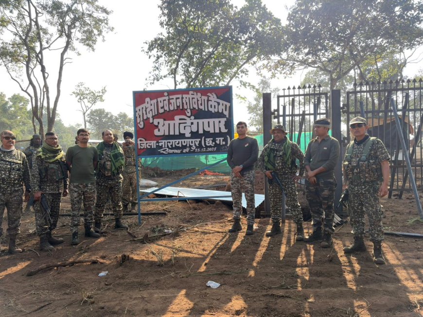 शांत, उन्नत और नक्सलमुक्त अबूझमाड की दिशा में अंतिम पायदान थोड़ी दूर; नारायणपुर पुलिस ने नक्सलियों के अघोषित राजधानी कुतुल के भीतर “आदिनपार” में खोली दूसरी नवीन कैम्प