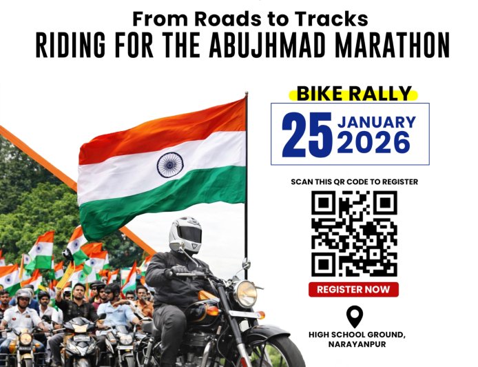 अबूझमाड़ महोत्सव: शांति और जागरूकता का संगम - 25 जनवरी को पीस बाइक रैली, 31 जनवरी को पीस हॉफ मैराथन