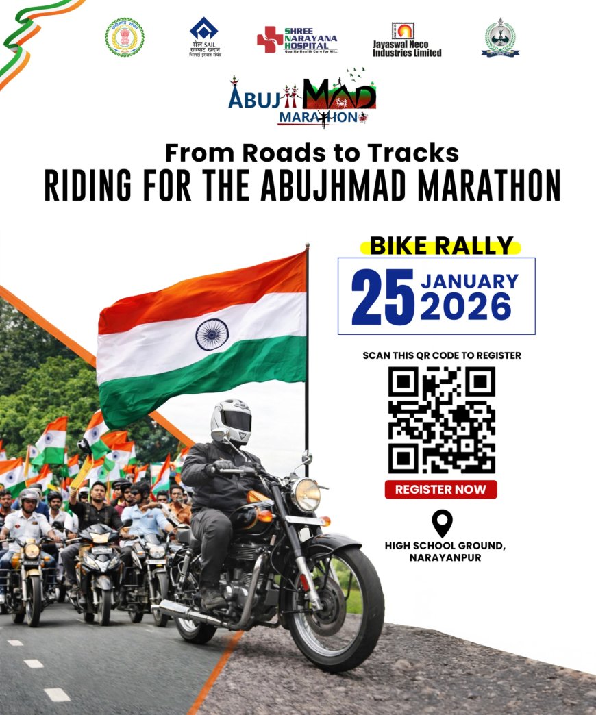 अबूझमाड़ महोत्सव: शांति और जागरूकता का संगम - 25 जनवरी को पीस बाइक रैली, 31 जनवरी को पीस हॉफ मैराथन