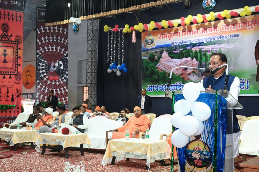 मुख्यमंत्री विष्णु देव साय ने रामकृष्ण मिशन आश्रम नारायणपुर में विद्यार्थियों से किया संवाद: शिक्षा के बिना मानव जीवन अधूरा
