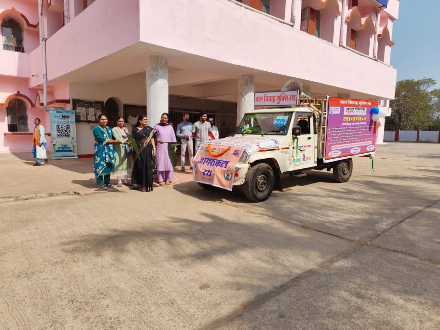 कलेक्टर नम्रता जैन ने दिखाई बाल विवाह मुक्ति रथ को हरी झंडी, बाल विवाह मुक्त भारत अभियान के तहत् जिले में जागरूकता अभियान तेज