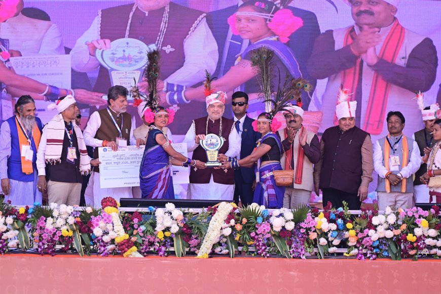 बस्तर पंडुम 2026 का समापन: गृहमंत्री अमित शाह और मुख्यमंत्री विष्णुदेव साय ने किया सम्मानित, अबुझमाड़िया जनजाति के आभूषणों का बिखेरा जलवा