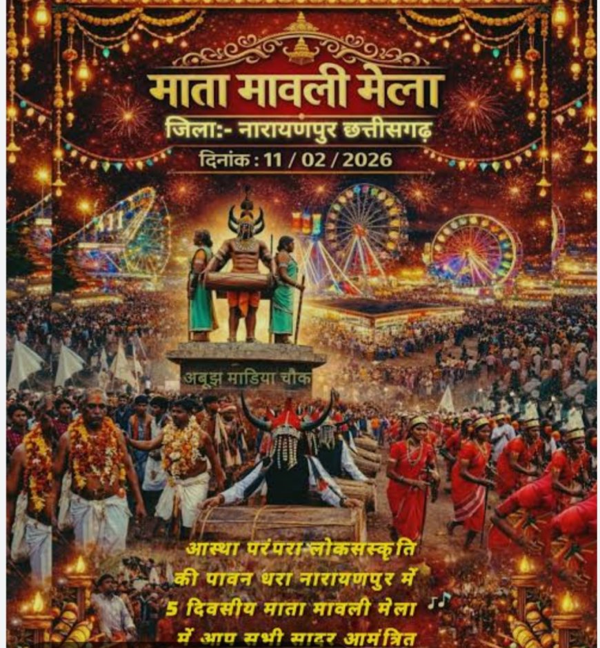 माता मावली मेला 2026: रील प्रतियोगिता का आयोजन, पुरस्कार राशि ₹35,000 तक