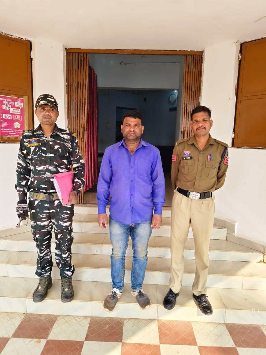 शासकीय कार्य में बाधा एवं पुलिस दल से अभद्र व्यवहार करने वाले आरोपी को किया गया गिरफ्तार