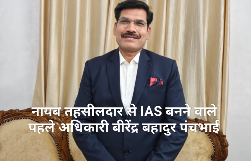 छत्तीसगढ़ राज्य के सात राज्य सेवा अधिकारी बने IAS