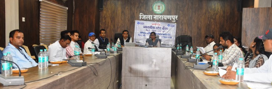 जिला स्तरीय परामर्शदात्री बैंकर्स कमेटी की बैठक संपन्न
