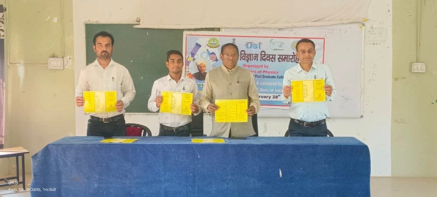 राष्ट्रीय विज्ञान दिवस पर विज्ञान व्याख्यान कार्यक्रम का आयोजन