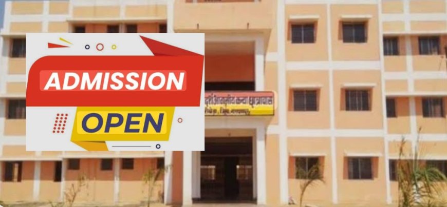 एकलव्य आदर्श आवासीय विद्यालय में प्रवेश परीक्षा 01 मार्च  को आयोजित