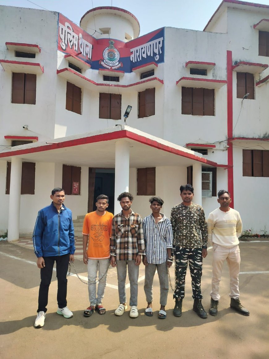 नारायणपुर पुलिस ने श्रृंखलाबद्ध रात्रिकालीन चोरी प्रकरणों में 03 आरोपियों को गिरफ्तार कर प्रोडक्शन वारंट पर न्यायालय के निर्देशानुसार भेजा जेल