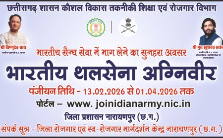 भारतीय सेना में अग्निवीर भर्ती हेतु ऑनलाइन आवेदन 01 अप्रैल तक