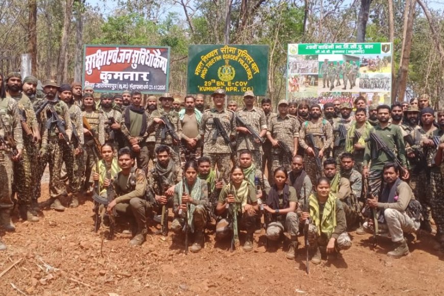 नारायणपुर पुलिस ने 'कुमनार' में खोला नवीन सुरक्षा एवं जन सुविधा कैंप, अब निर्भीक होकर तिरंगा फहराएंगे अबूझमाड लोग