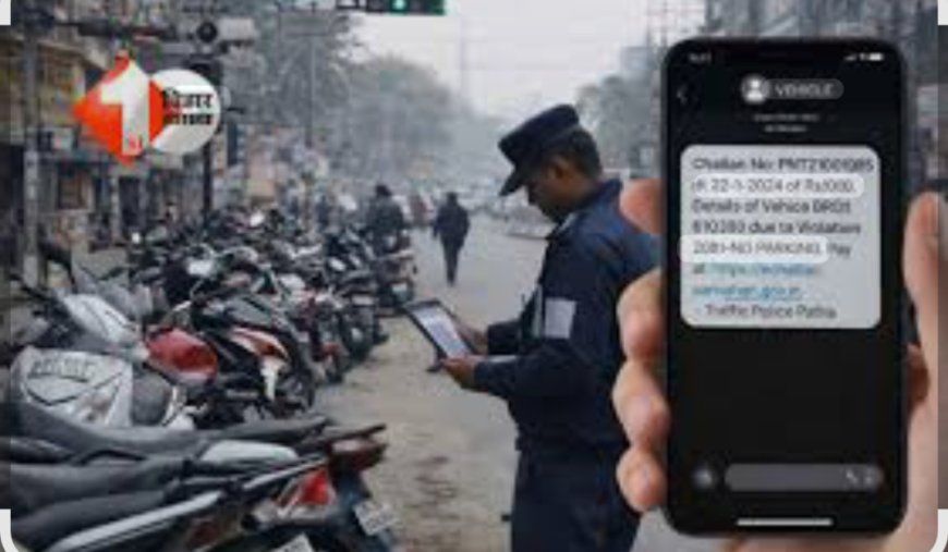 एक अप्रैल से ई-चालान जमा करने की सुविधा