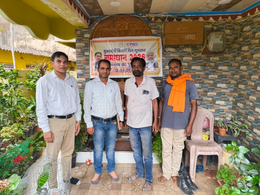 बिजली उपभोक्ताओं को राहत: मुख्यमंत्री बिजली बिल भुगतान समाधान योजना से हजारों हितग्राहियों को फायदा