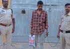 नारायणपुर पुलिस की त्वरित कार्रवाई: नाबालिग से दुष्कर्म के आरोपी प्रमोद मड़ावी को मुरियापारा से किया गिरफ्तार, पॉक्सो एक्ट व बीएनएस की धाराओं में भेजा न्यायालय
