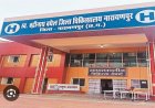 नारायणपुर में स्वास्थ्य क्रांति: जिला अस्पताल में 136 जांचें नि:शुल्क, आदिवासी अंचल को मिली बड़ी सौगात