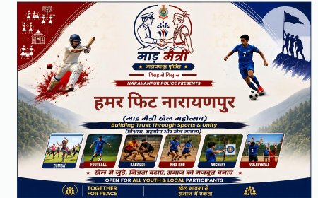 ‘हमर फिट नारायणपुर’ अभियान शुरू: हाईस्कूल ग्राउंड में रोज सुबह 6 बजे से पीटी, रनिंग व जुम्बा, नारायणपुर पुलिस ने सभी युवाओं को दिया खुला न्योता