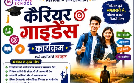 युवाओं के सपनों को मिलेगी उड़ान, नारायणपुर में 27 मई से सजेगा करियर मार्गदर्शन का मंच