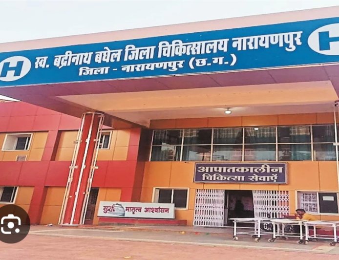 नारायणपुर में स्वास्थ्य क्रांति: जिला अस्पताल में 136 जांचें नि:शुल्क, आदिवासी अंचल को मिली बड़ी सौगात
