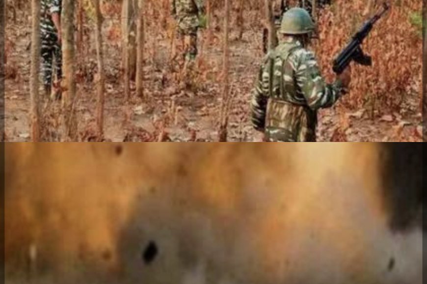 कांकेर-नारायणपुर सीमा पर डी-माइनिंग के दौरान IED ब्लास्ट: DRG के 3 जवान शहीद, एक गंभीर घायल