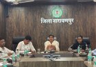 कलेक्टर नम्रता जैन: किसानों को समय पर खाद-बीज दें, सुशासन तिहार के सभी आवेदन शत-प्रतिशत निपटाएं